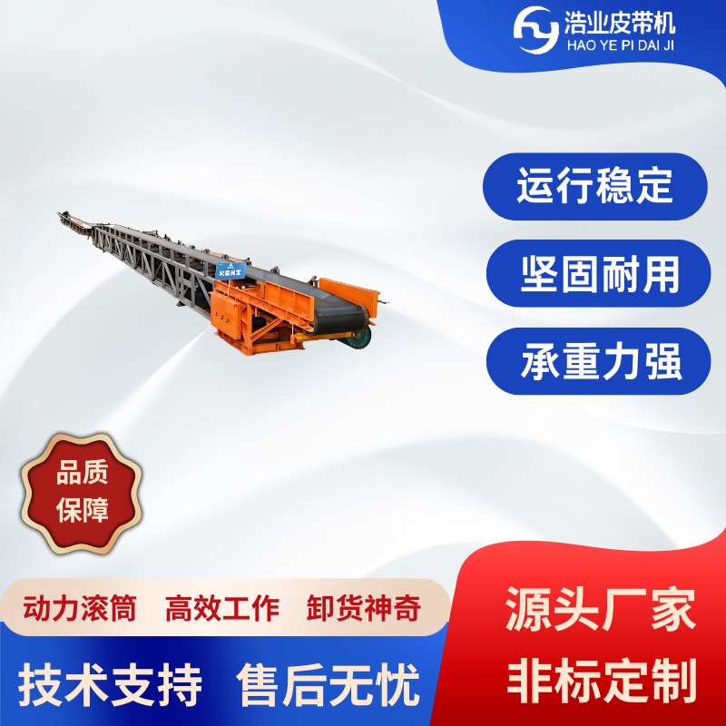 DTⅡ型帶式輸送機(jī)全景安裝圖