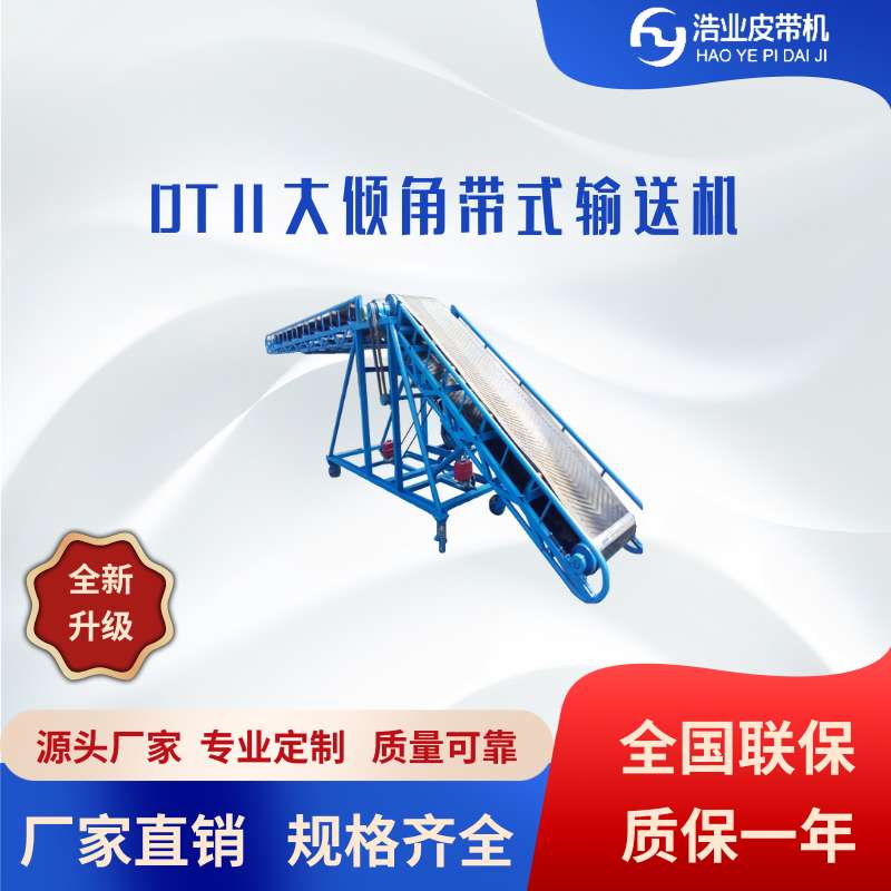 技術(shù)人員正在對(duì)DTⅡ型帶式輸送機(jī)進(jìn)行日常維護(hù)保養(yǎng)，檢查托輥組和輸送帶磨損情況