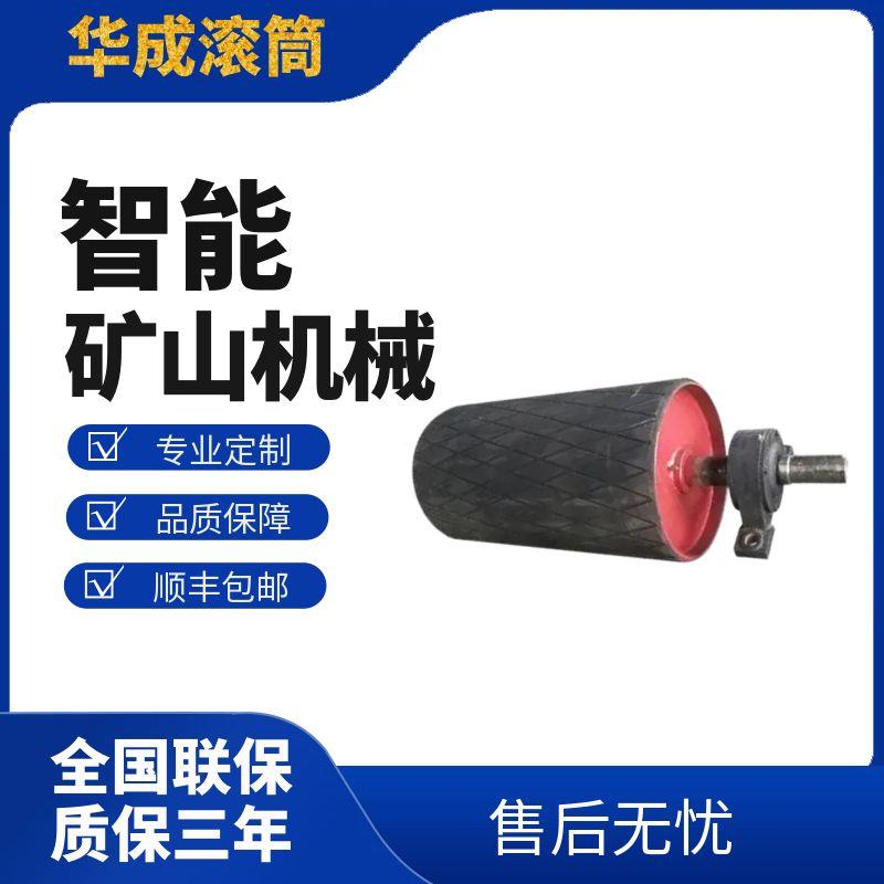 菱形滾筒
