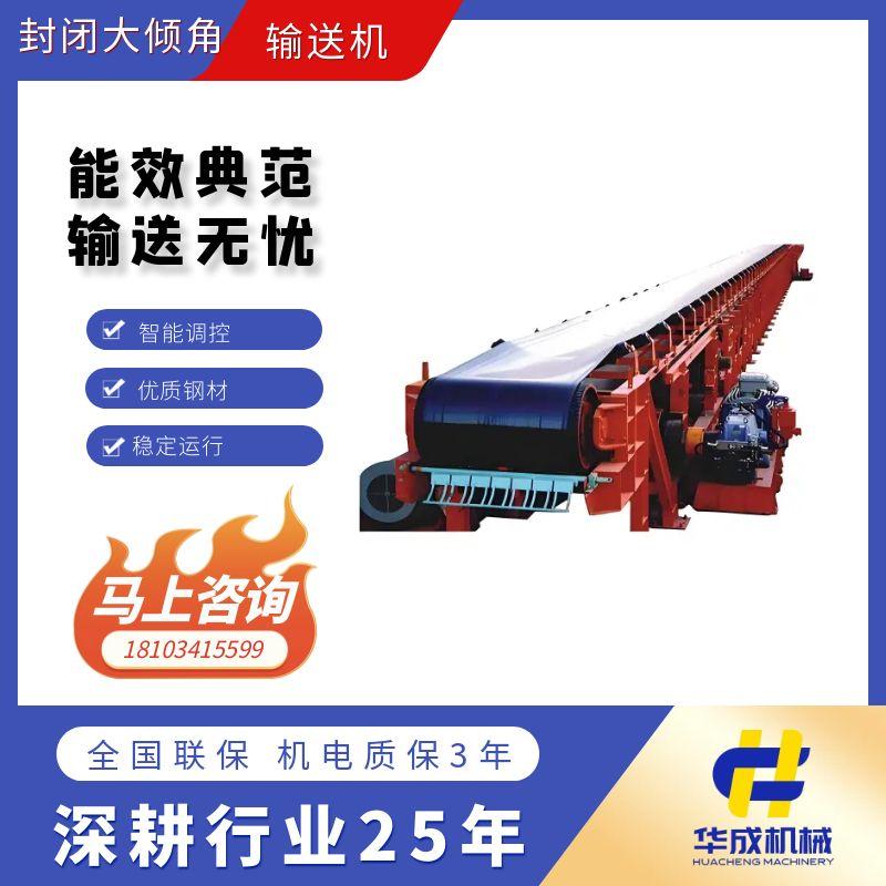 山西華成