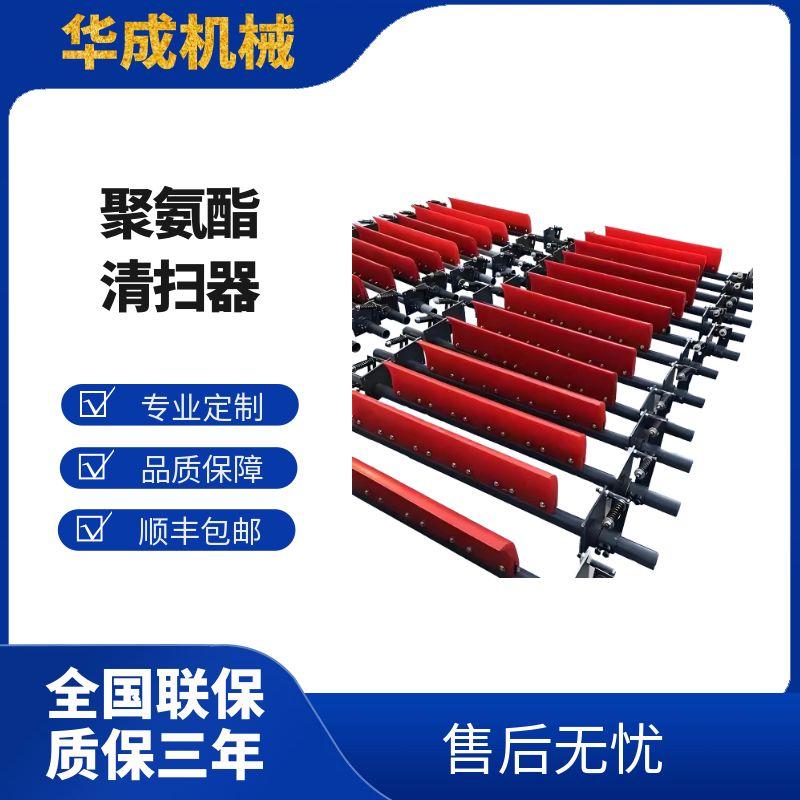 帶式輸送機清掃器
