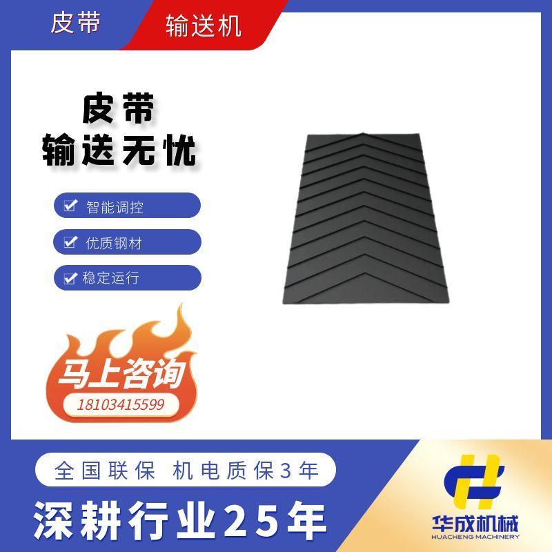 皮帶機皮帶