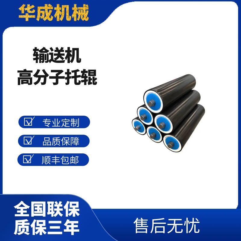 沖擊托輥詳解完全指南：結(jié)構(gòu)、優(yōu)勢與維護(hù)技巧