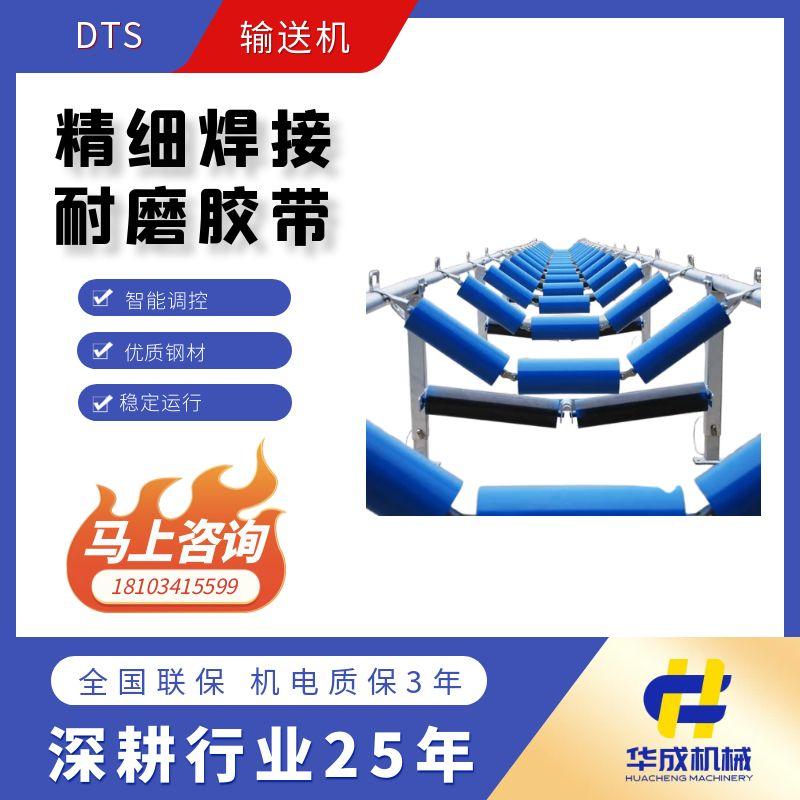 DTⅡ型帶式輸送機.jpg