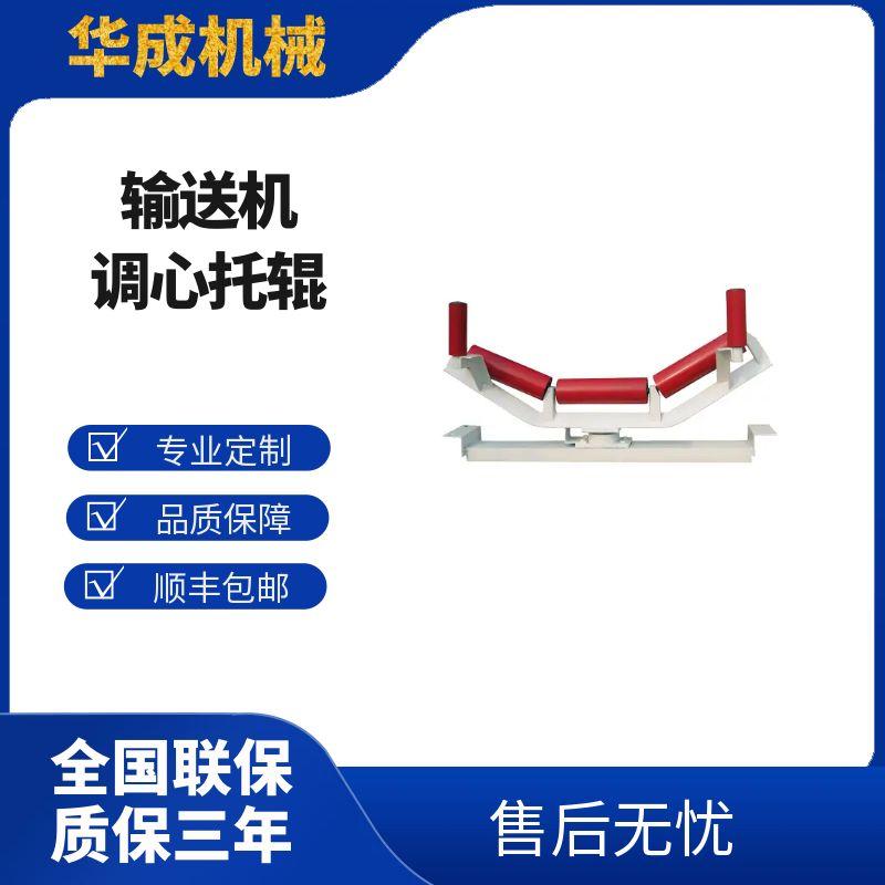 托輥.jpg